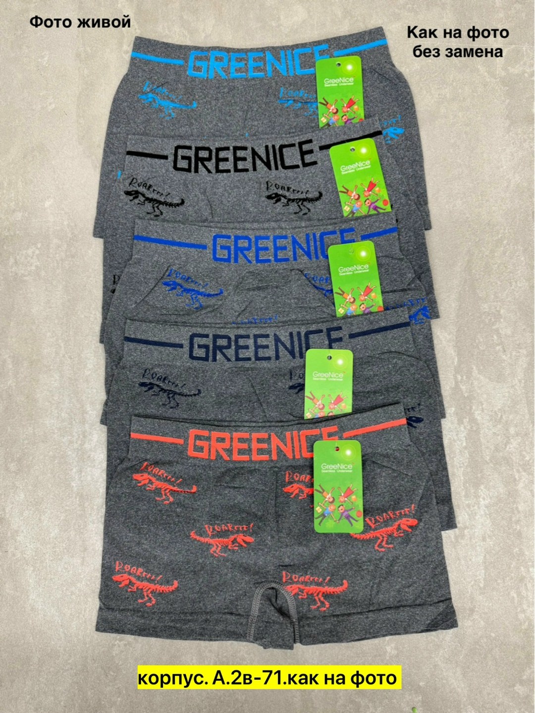 greenice трусы боксеры бесшовные мужские,трусы для мальчика 5 шт,трусы для мальчика,greenice трусы мужские,комплект трусов боксеры greenice