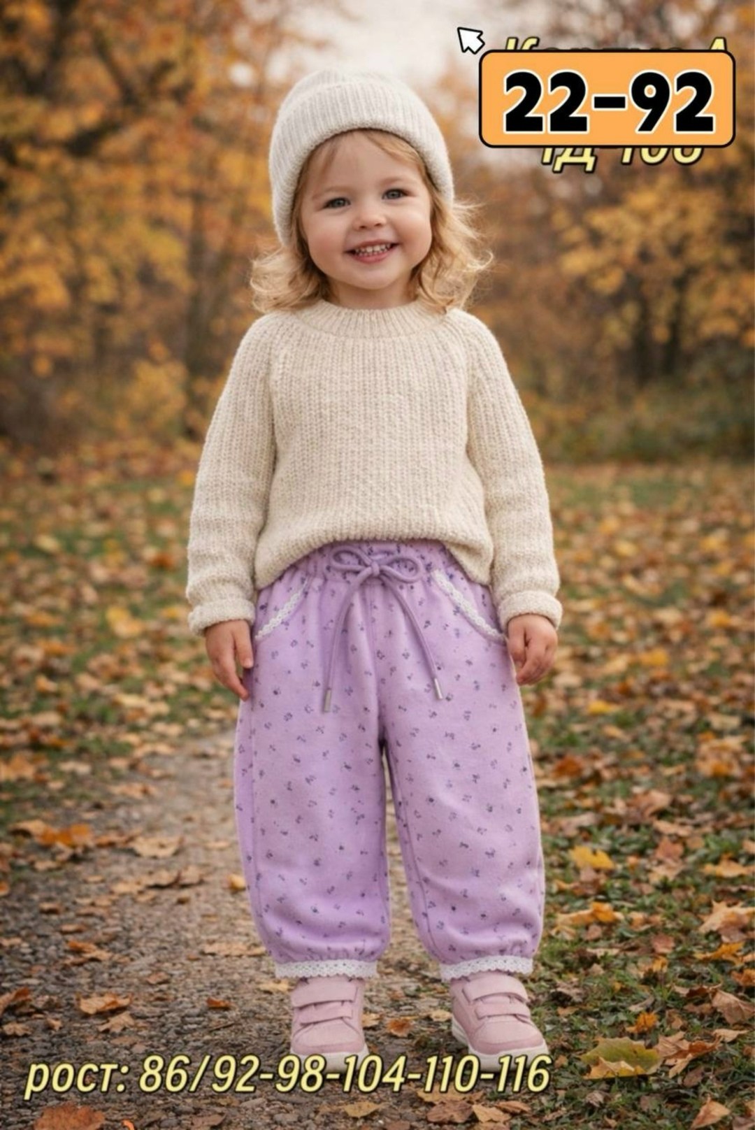 штаны для девочек,брюки для девочек,детские штаны,детские брюки,штаны для малыша