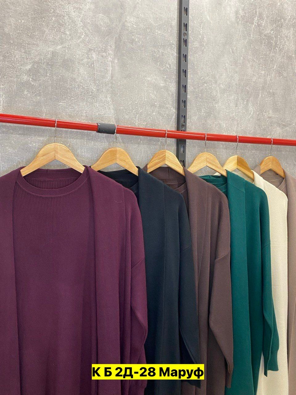 костюм двойка кашемир,кардиган кашемир,кардиган,комплект кардиган,элегантные кардиганы