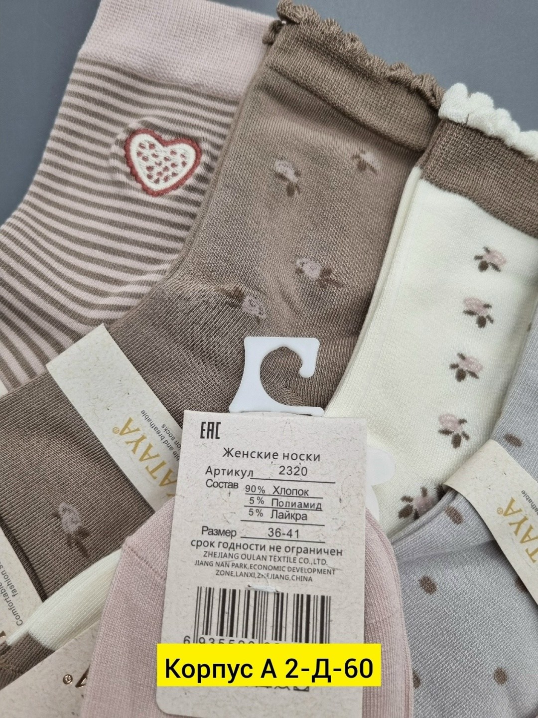 носки женские хлопок,женские носки,комплект носки женские,носки женские 10 пар,носки женские носки