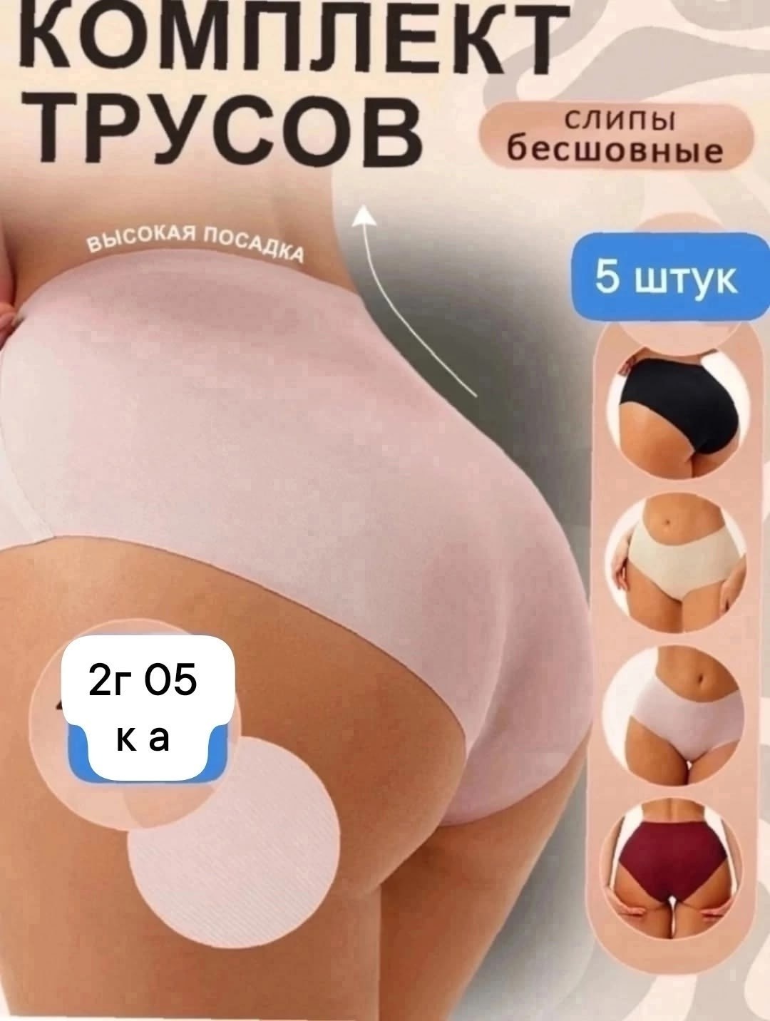 комплект трусов,комплект трусов слипы,комплект трусов женские,трусы женские набор,трусы женские 5 шт