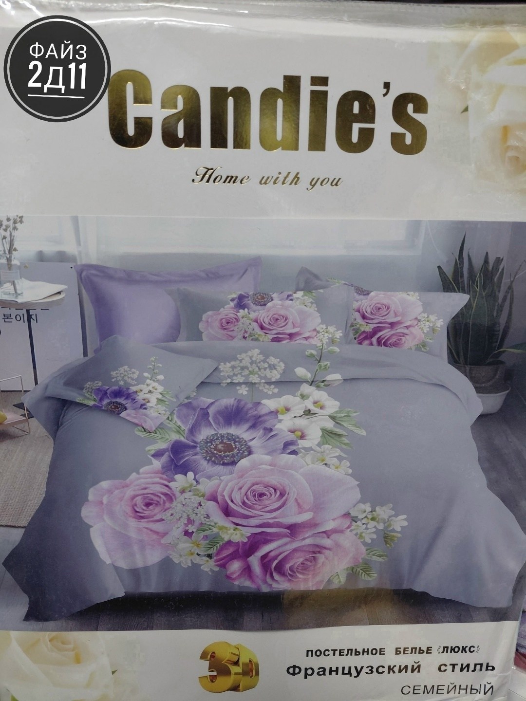 хофф постельное белье панды,постельное белье евро "панда",комплект постельного белья,постельное белье двуспальное с пандой,комплект постельного белья с пандой