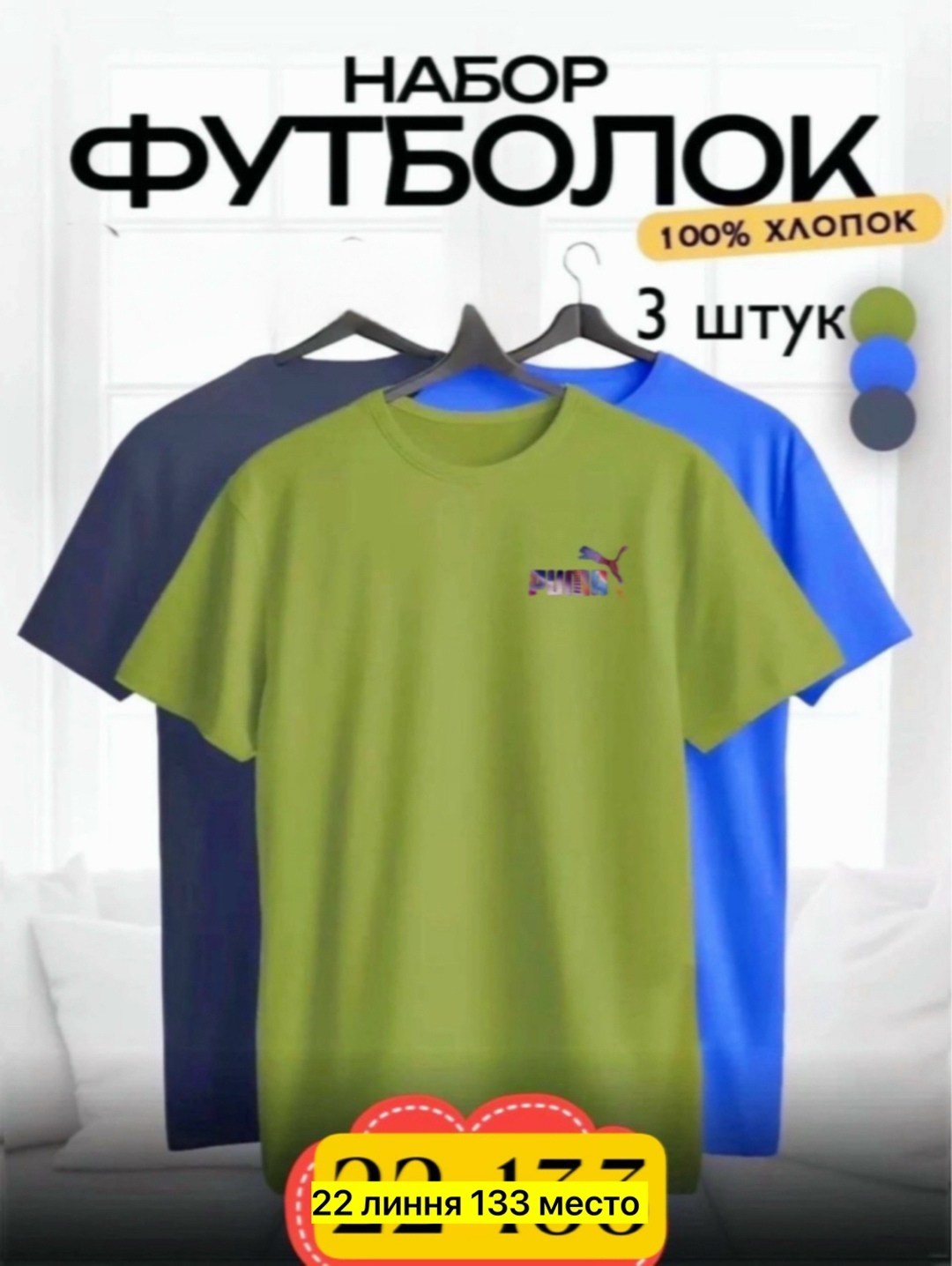 футболки набор,футболка хлопок набор 3 шт,набор футболок из хлопка,футболки мужские набор 3 шт,футболке