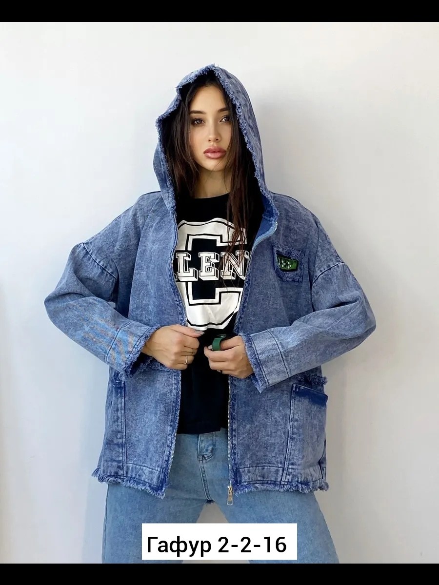 джинсовая куртка,куртка джинсовая женская,джинсовая куртка оверсайз,джинсовая куртка оверсайз с капюшоном,женская куртка