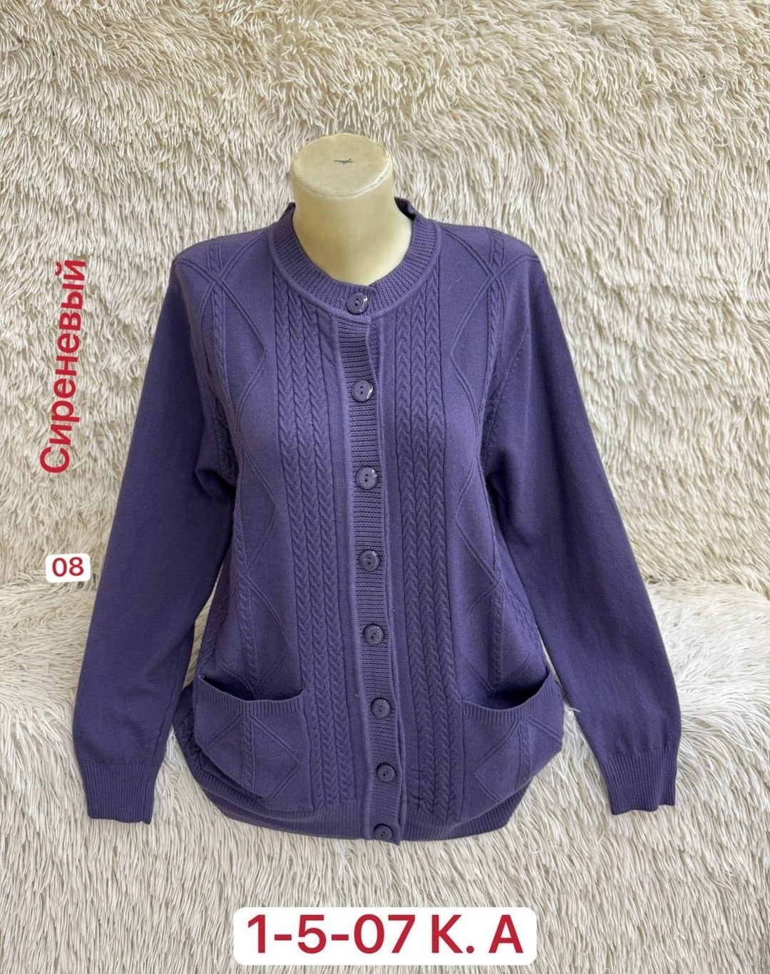 женская кофта,кофта кардиган,хорошие кофты женские 52,кардиган,кофта хлопок