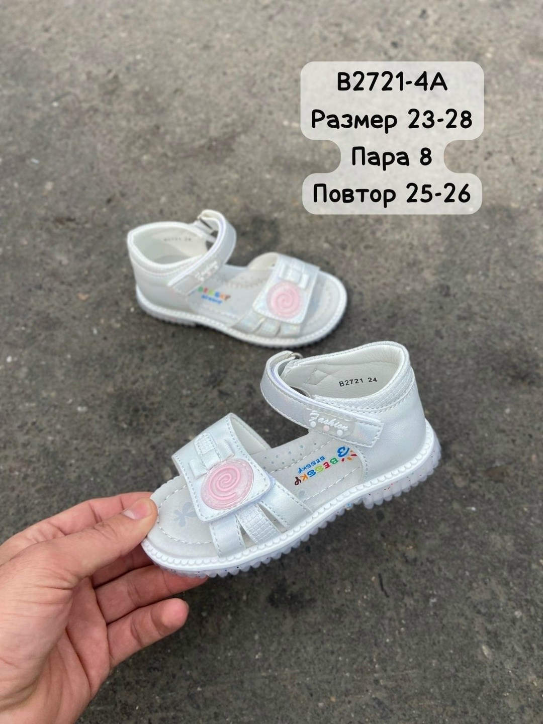 детские босоножки,,босоножки для девочек,босоножки сандали,сандалии для девочек