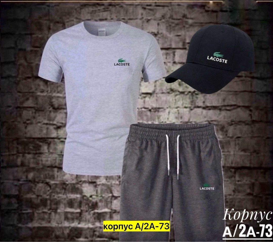 спортивные костюм,спорт костюм,костюм мужской спортивный,костюм мужской,костюм мужской спортивный с шортами