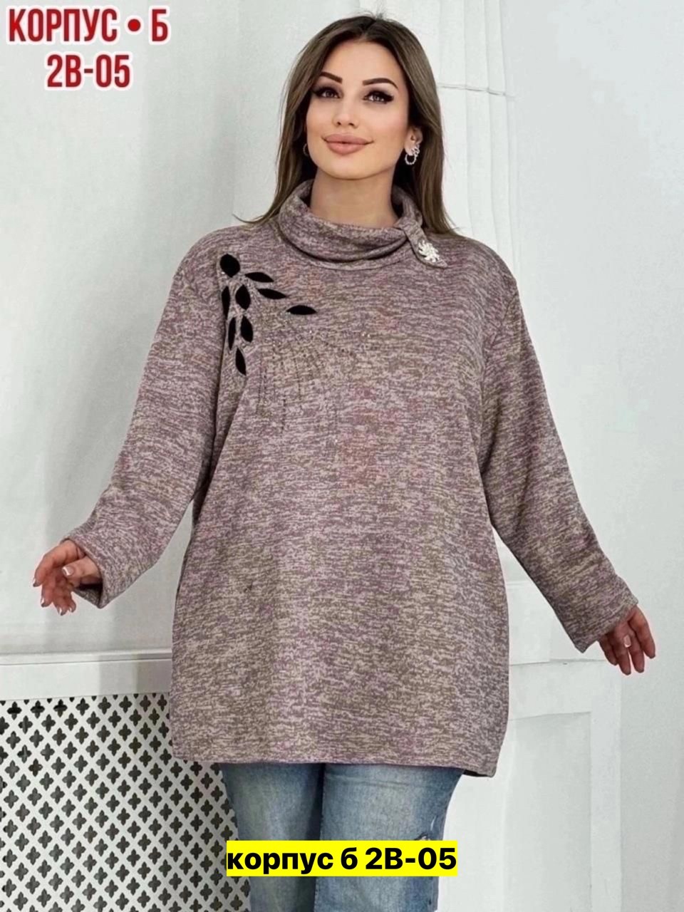 туника теплая большие размеры,туника большие размеров,кофта женская большого размера туника,кофта женский,женская туника большие размеры
