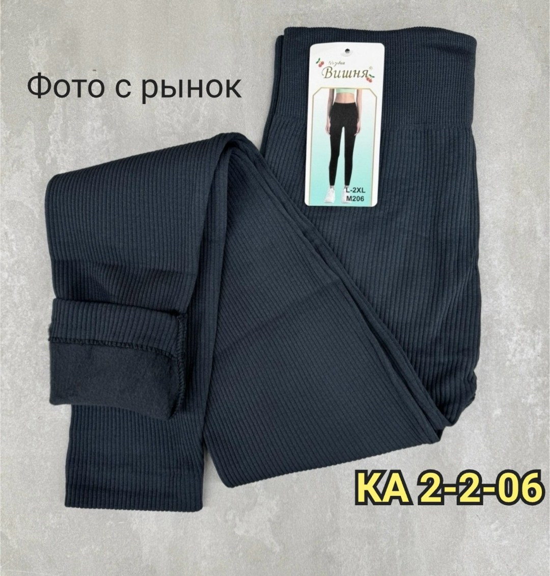 леггинсы утепленные в рубчик,утепленные леггинсы,легинсы,женские легинсы,леггинсы женские