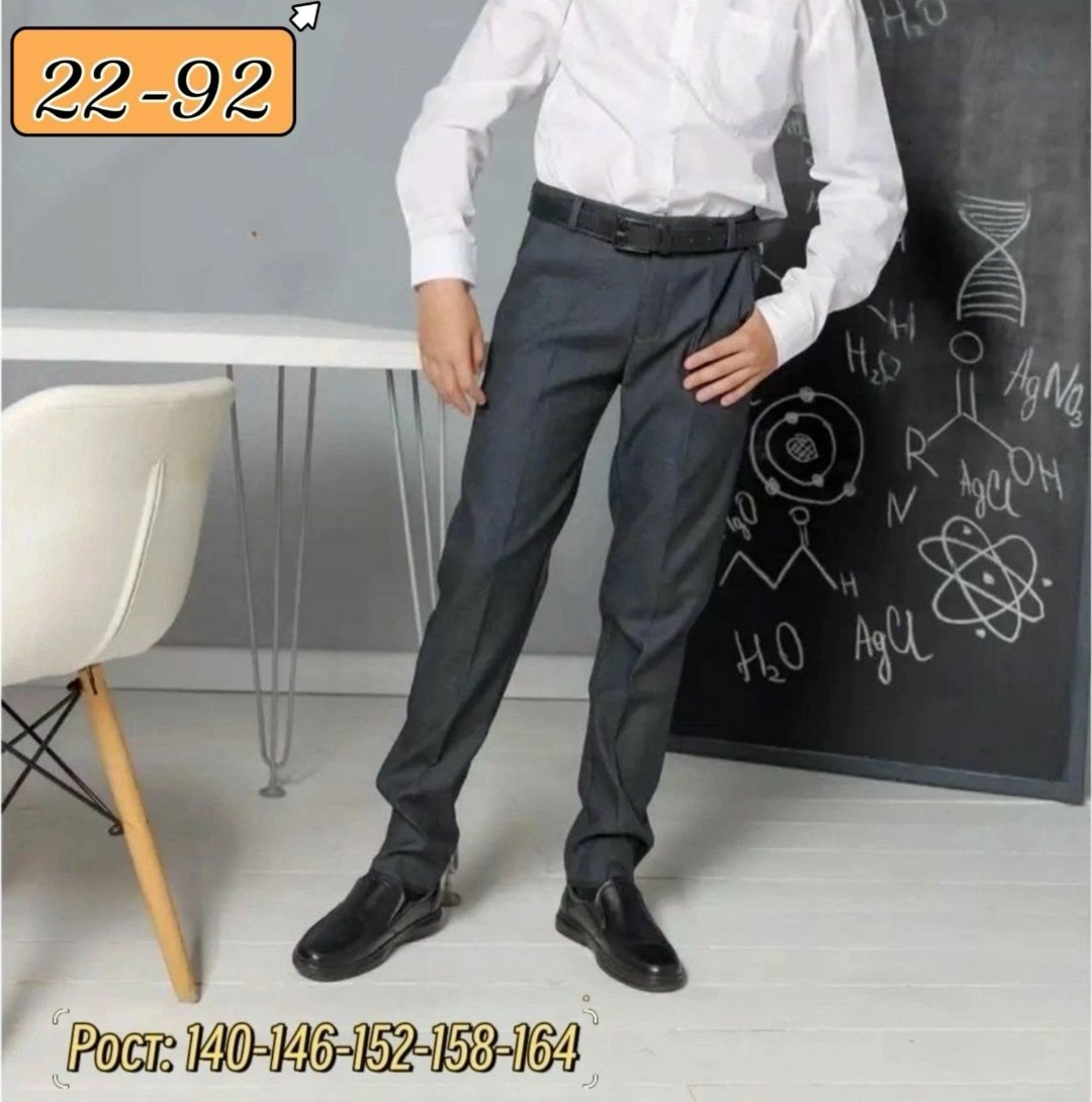 школьные брюки для мальчика,классические школьные брюки для мальчика,брюки классические для мальчика,школьная форма с брюками,школьные брюки