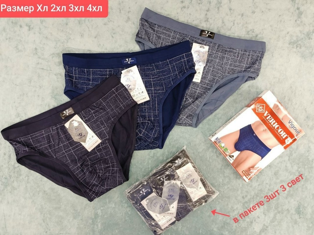 комплект мужских трусов,мужские трусы плавки,трусы мужские плавки комплект 3 шт,комплект трусов,трусы мужские