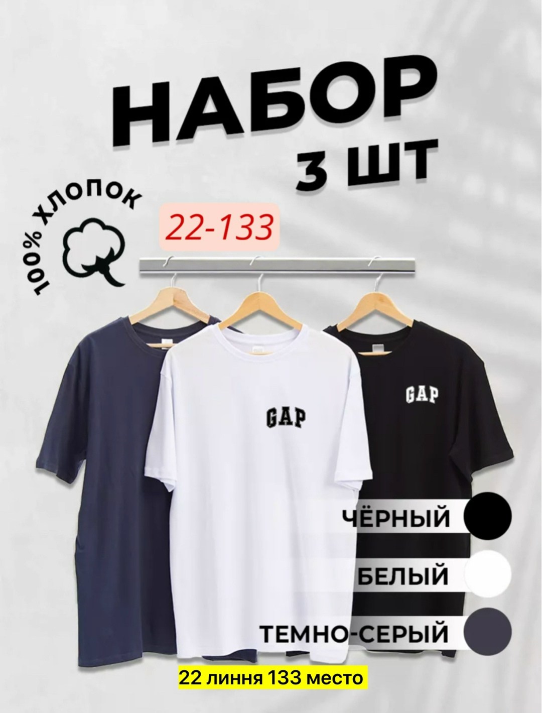 футболки набор,футболка хлопок набор 3 шт,набор футболок из хлопка,футболки мужские набор 3 шт,футболке