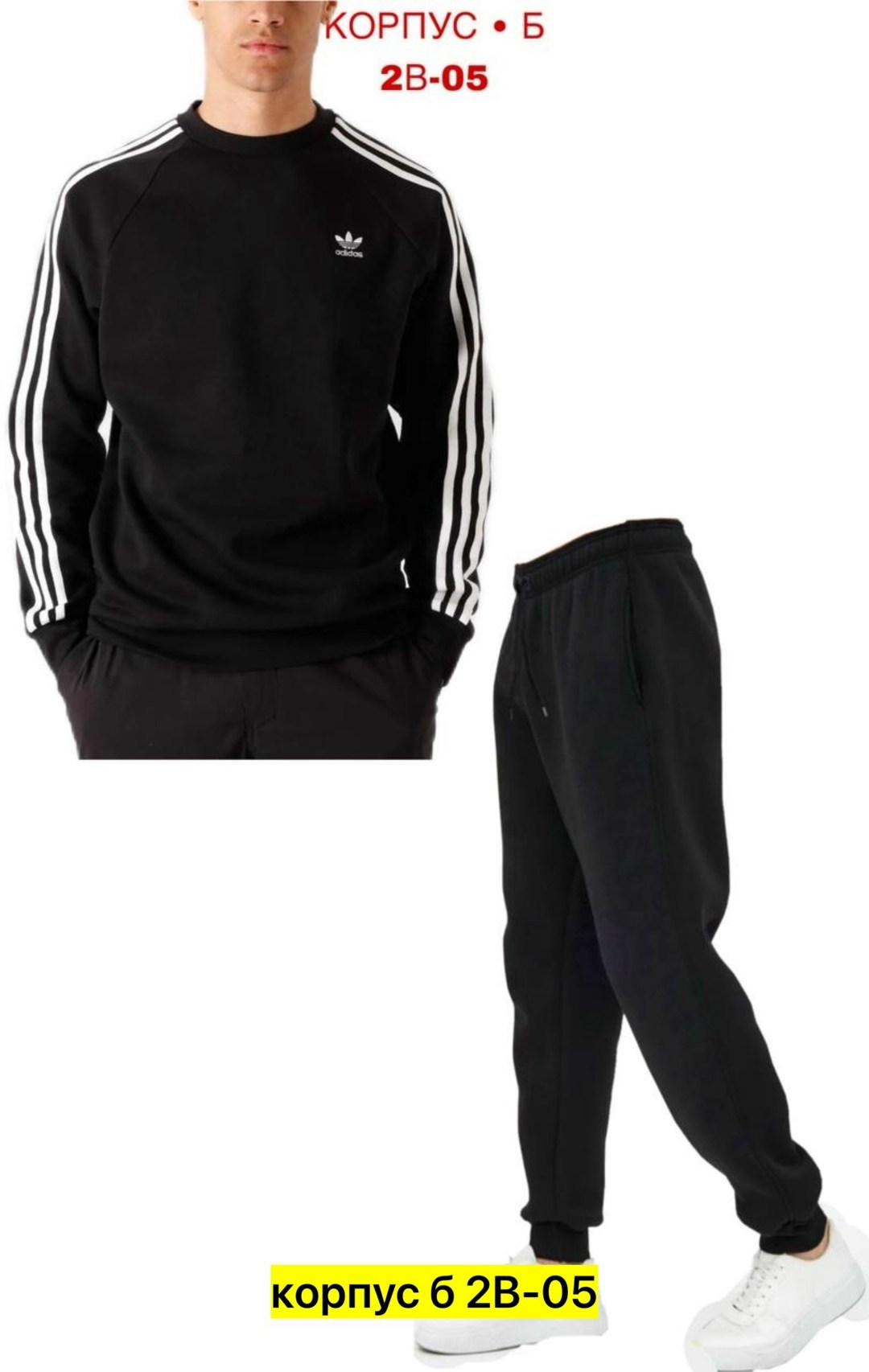 свитшот adidas originals 3 stripes sweat,костюм мужской,свитшот адидас,костюм спортивный