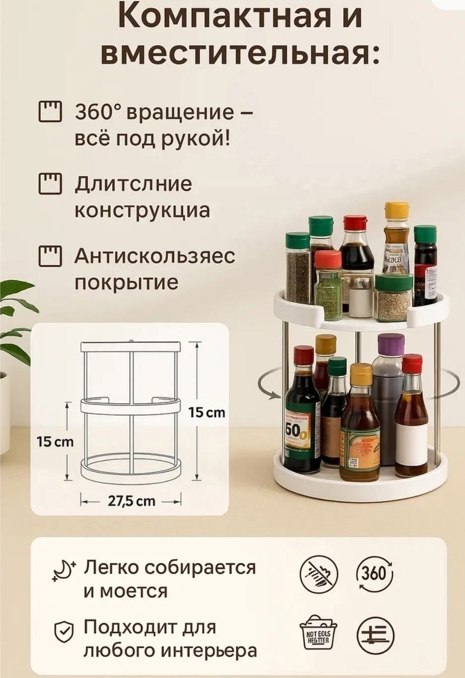 вращающаяся подставка для специй,вращающийся органайзер для кухни,полка для специй,подставка для специй,органайзер для кухни