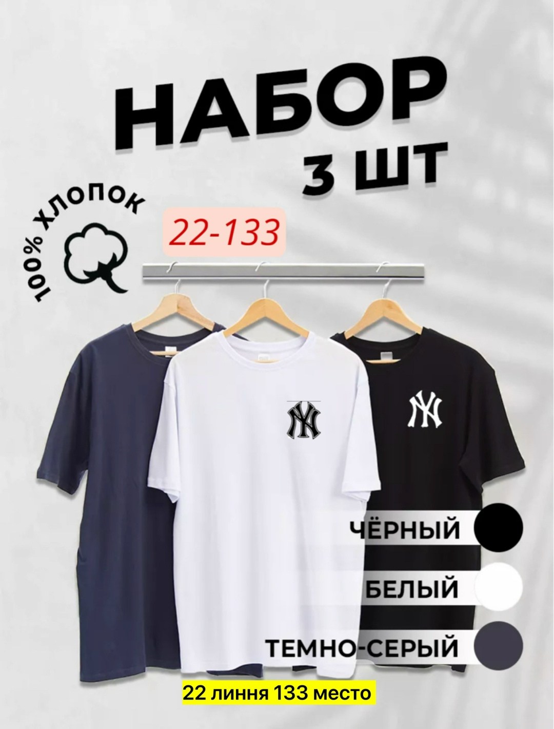 футболки набор,футболка хлопок набор 3 шт,набор футболок из хлопка,футболки мужские набор 3 шт,футболке