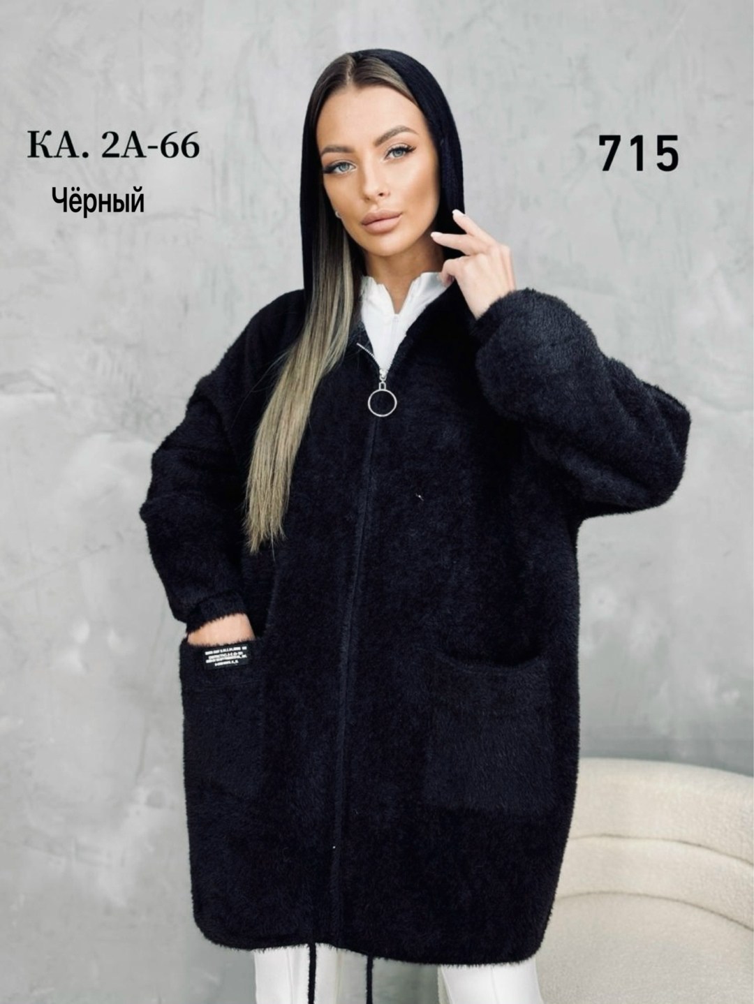 кардиганы женские альпака больших размеров,кардиган альпака,кардиган женский,кардиган пушистик,кардиган