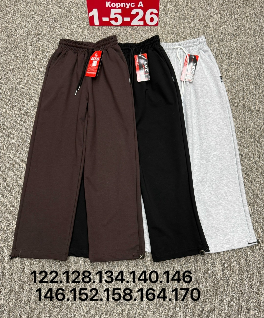 брюки для мальчика,штаны для девочки,детские брюки,штаны для школьный,брюки школьная