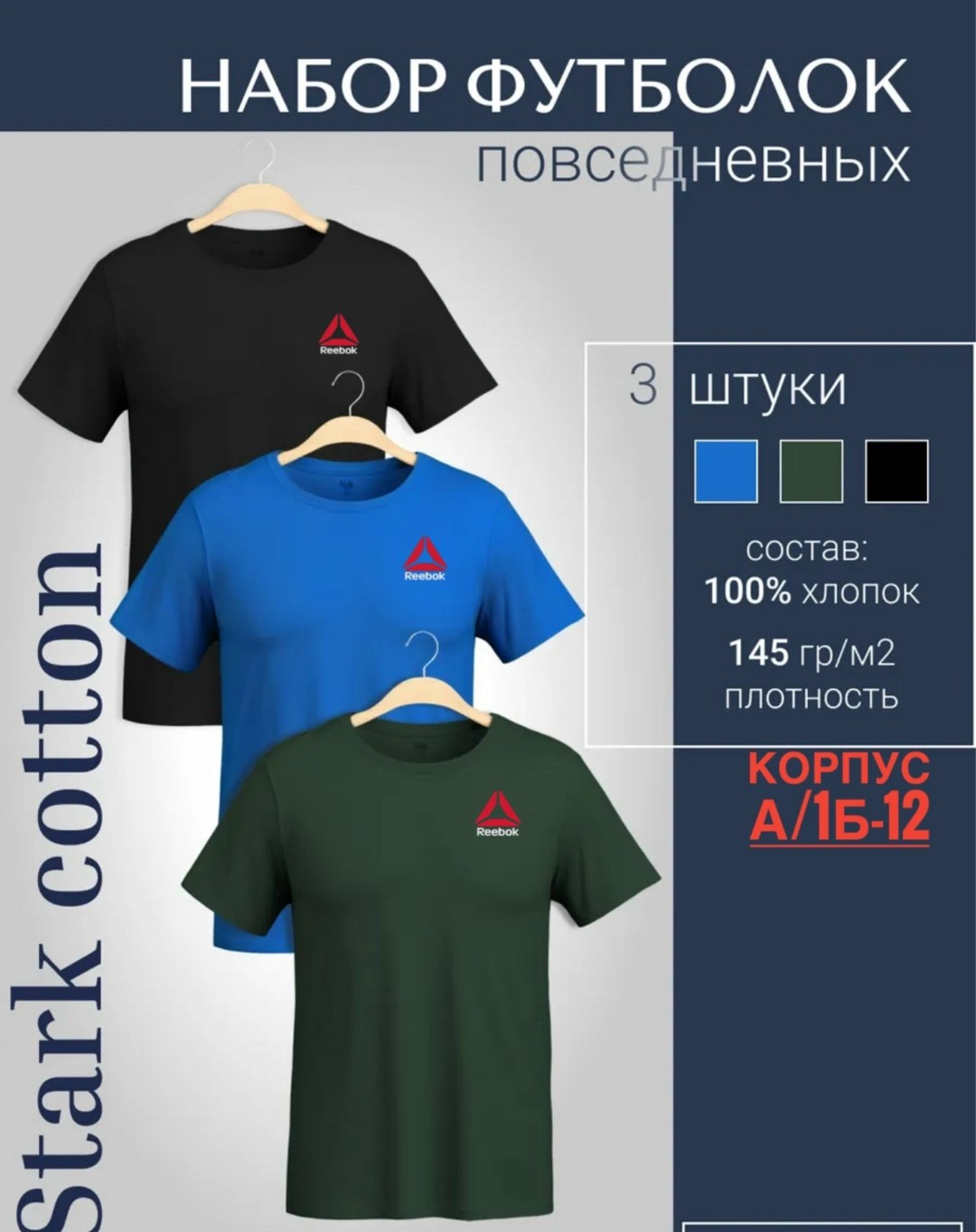 футболка однотонная хлопок набор 3 шт,футболка однотонная хлопок набор,футболка хлопок набор 3 шт,набор футболка,набор футболок 3 шт