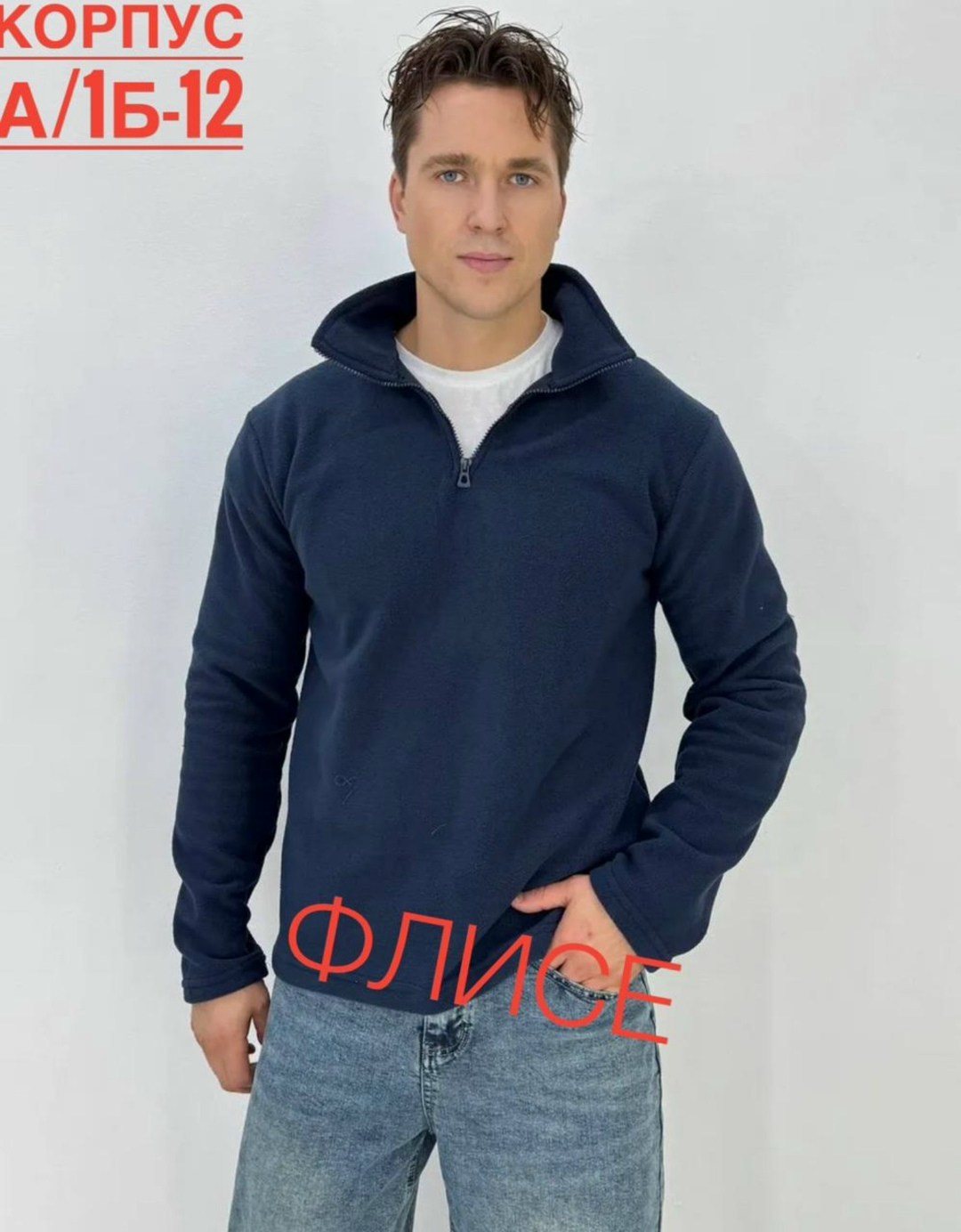 кофта на флисе,флисовая толстовка,кофта толстовка,свитер кофта,мужская кофта