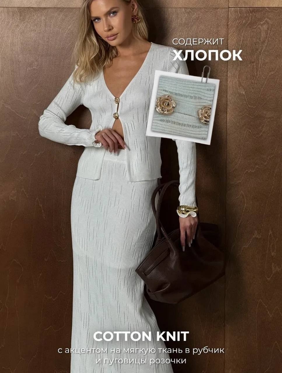 трикотажный костюм,вязаный костюм с юбкой,вязаные костюмы,женский вязаный костюм с юбкой,костюм с юбкой