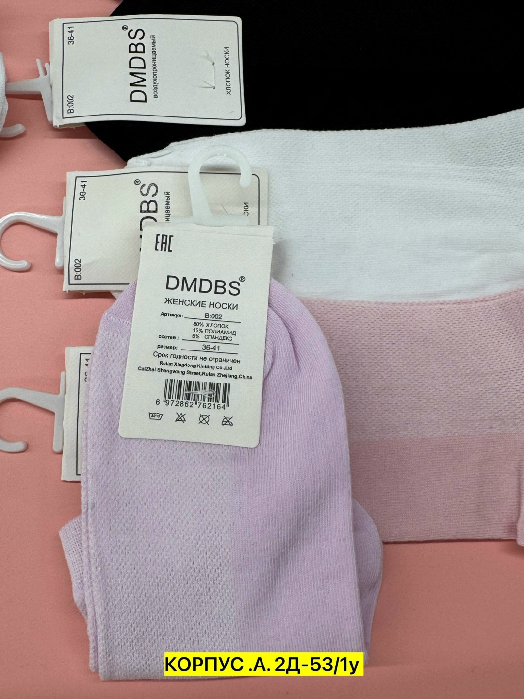 комплект носки женские,носки женские dmdbs,носки женские,носки женские набор 5 пар,носки женские набор