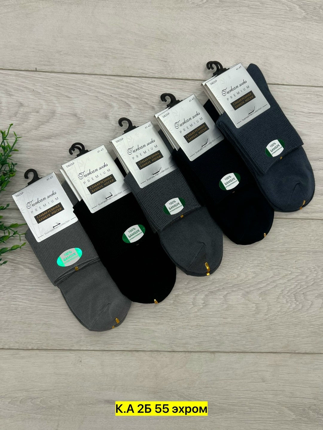 мужские носки turkan,мужские носки,носки мужские набор,комплект носки мужские,носки мужские туркан