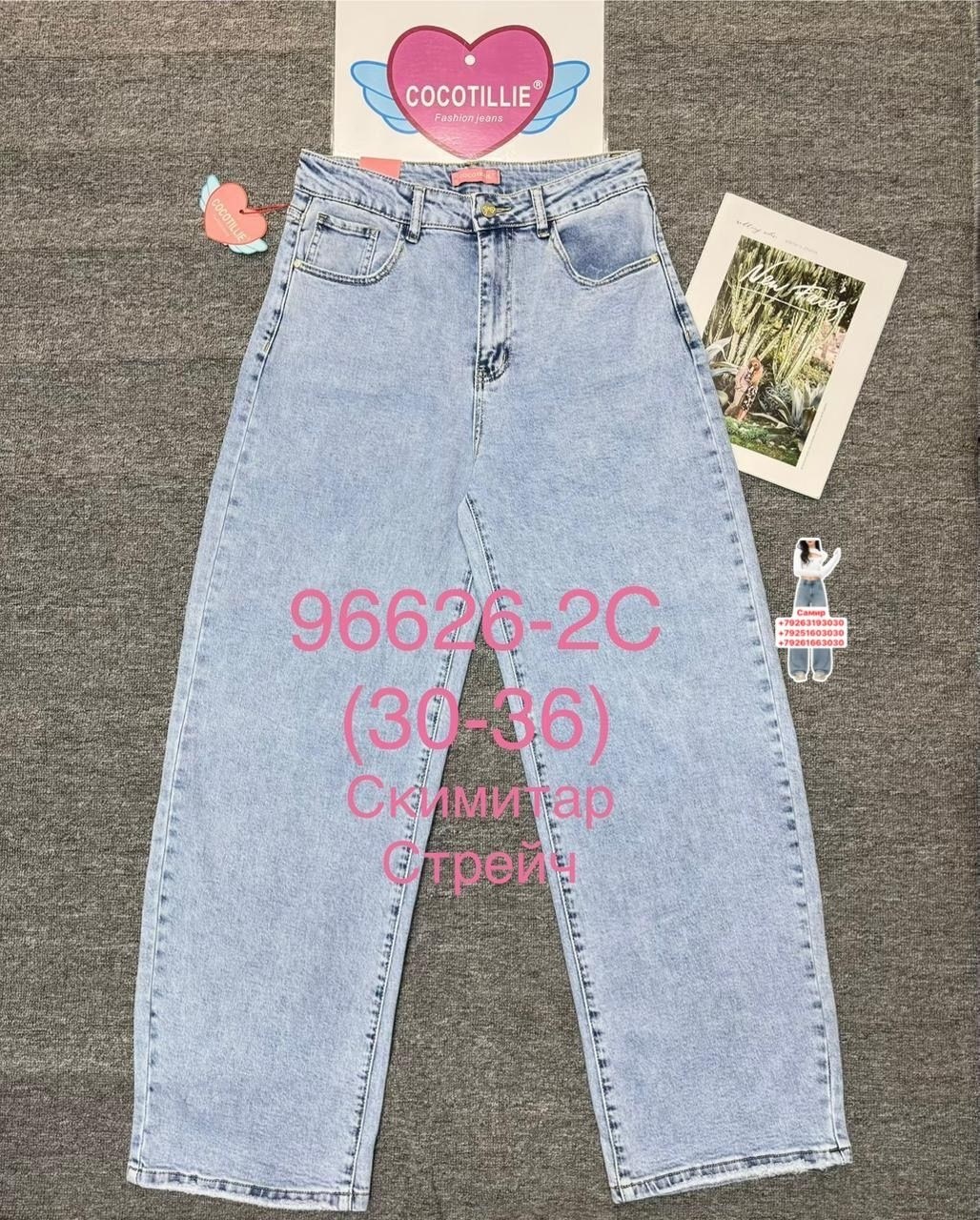 джинсы бананы,джинсы женские,джинсы бананы женские,джинсы бананы мом,джинсы бананы момы бойфренды американки