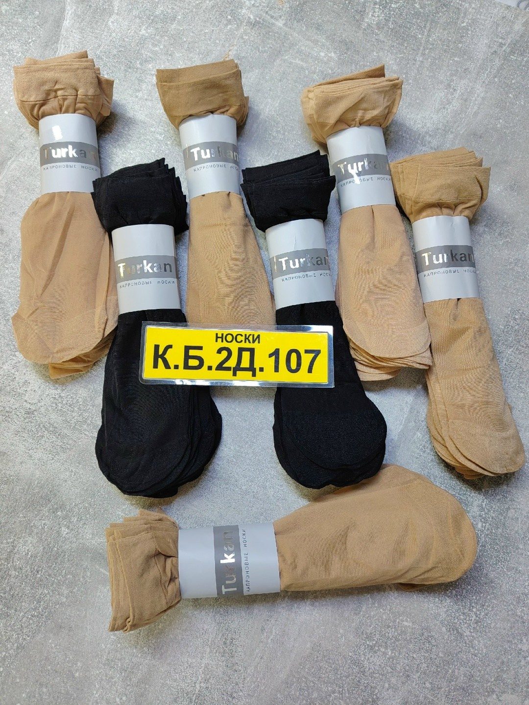 носки капроновые женские в упаковке,носки капроновые женские,носки капроновые,капроновые носки в упаковке,носки женские