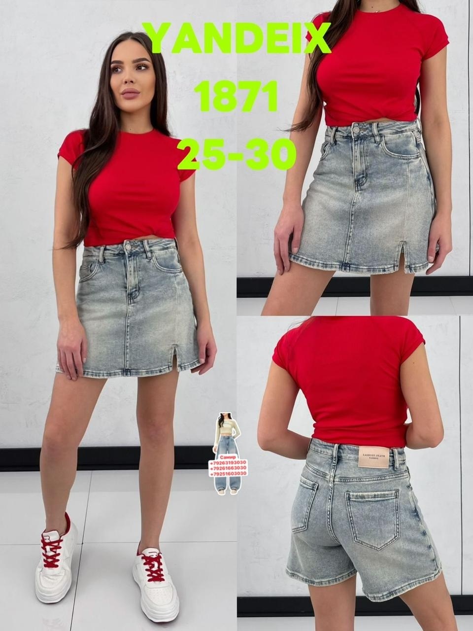 юбка женская джинсовая,джинсовая юбка,юбка джинс,джинсовая юбка ,юбка