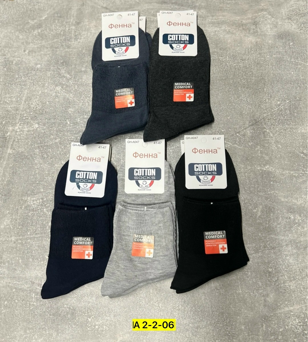 носки мужские,носки мужские набор,носки комплект,носки мужские медицинские syltan,мужские носки классические