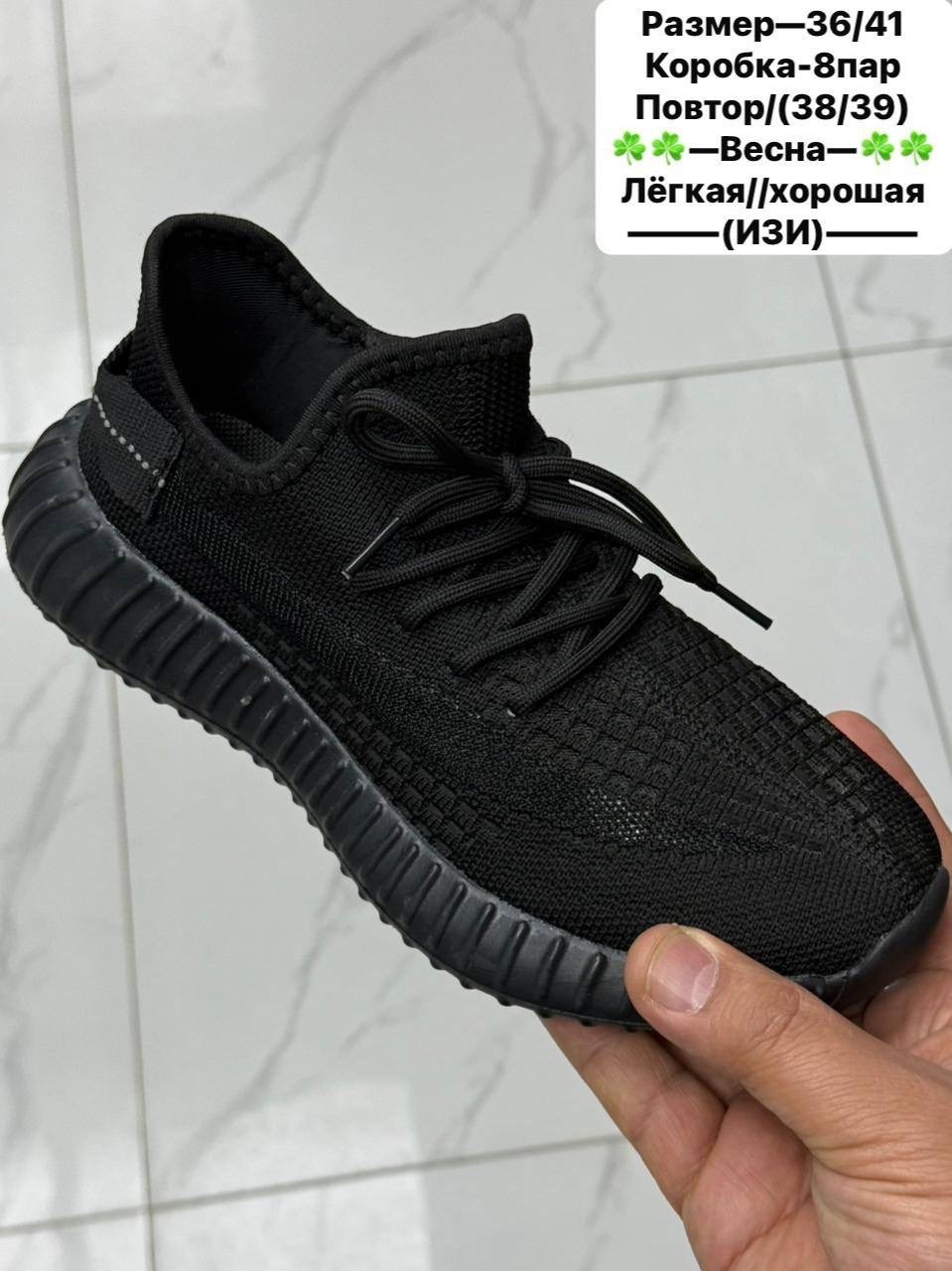 кроссовки,кроссовки изи,изи кроссовки мужские черные,изики кроссовки,кроссовки адидас изи буст