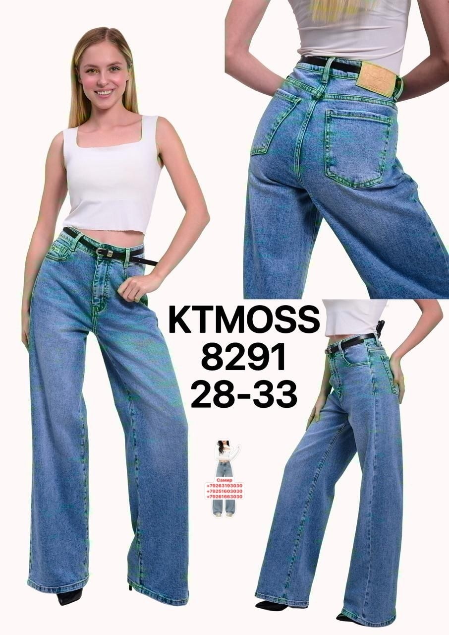 джинсы женские,широкие джинсы,джинсы клеш женские,джинсы,джинсы палаццо