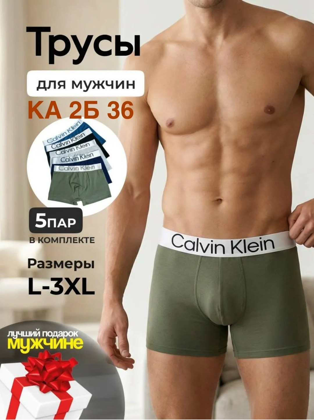 комплект трусов боксеры calvin klein,комплект трусов боксеры calvin klein underwear,трусы мужские calvin klein,комплект трусов мужских,трусы кельвин кляйн мужская зеленые