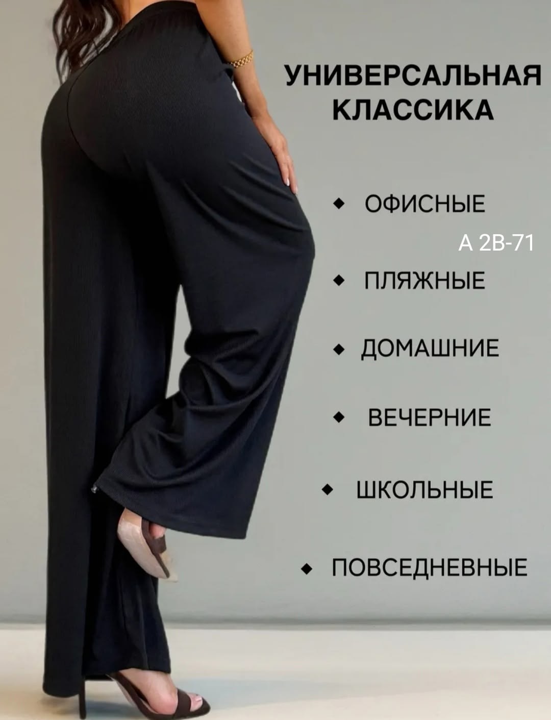 брюки женские палаццо,брюки лапша женская,брюки палаццо лапша,палаццо брюки летние,брюки палаццо