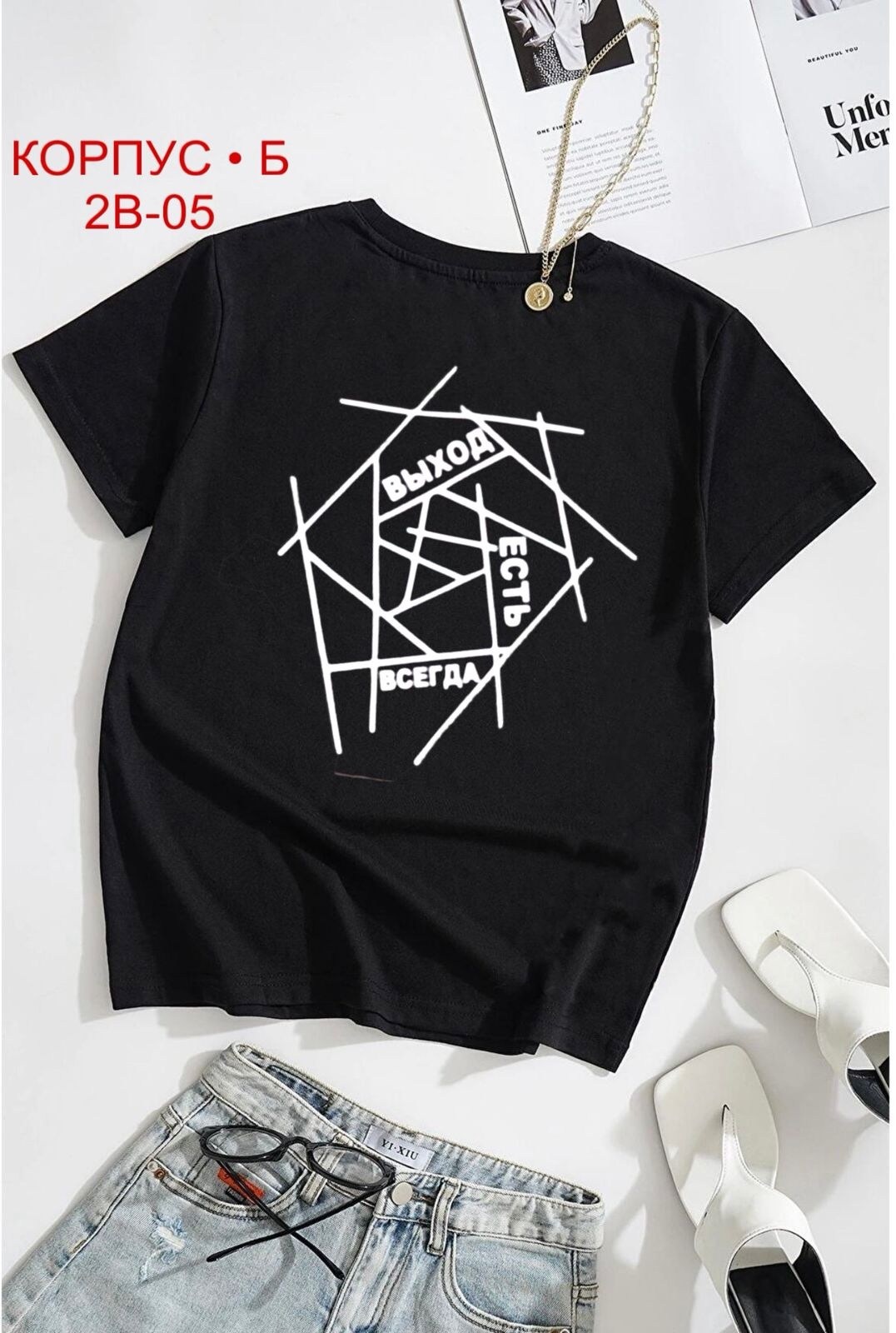 футболки женская,женские футболки с принтом,футболки для женщин,женская базовая футболка,футболка