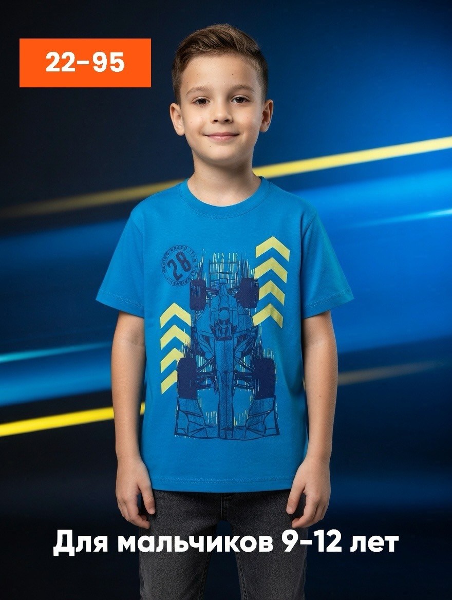 футболки для мальчика,футболка детская для мальчика,футболки детские,детская футболка,детская футболка с принтом для мальчика