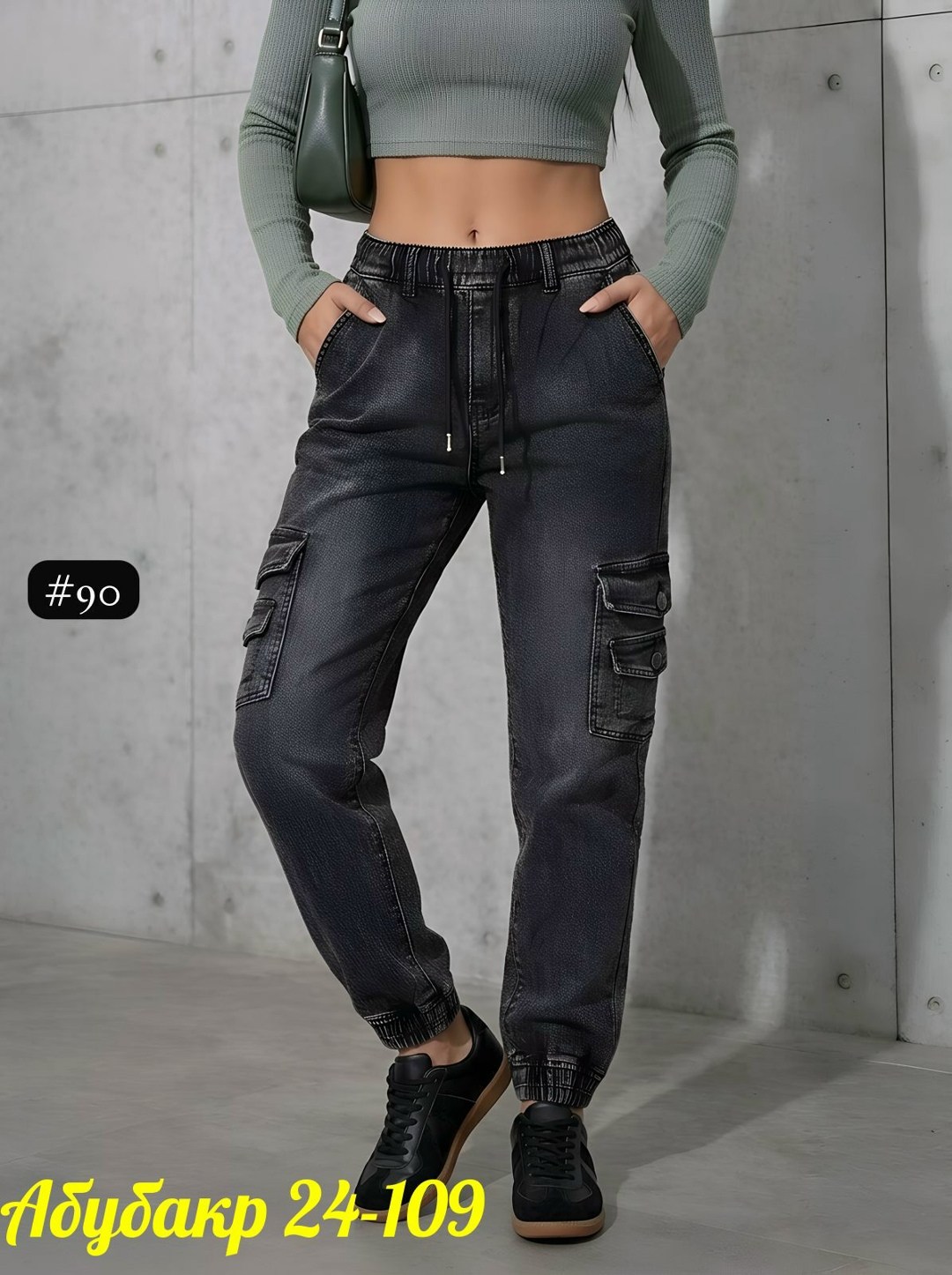 джинсы женские,джинсы женские джоггеры,джинсовые джоггеры,джинсы джоггеры,джинсы брюки