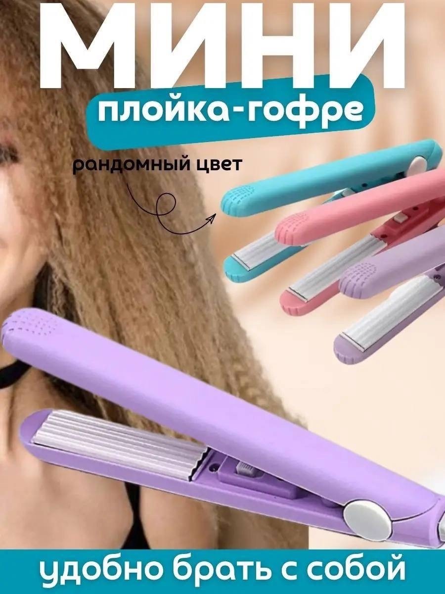 мини гофре,мини утюжок для волос,щипцы гофре для волос,утюжки для волос,плойка гофре мини бамбини