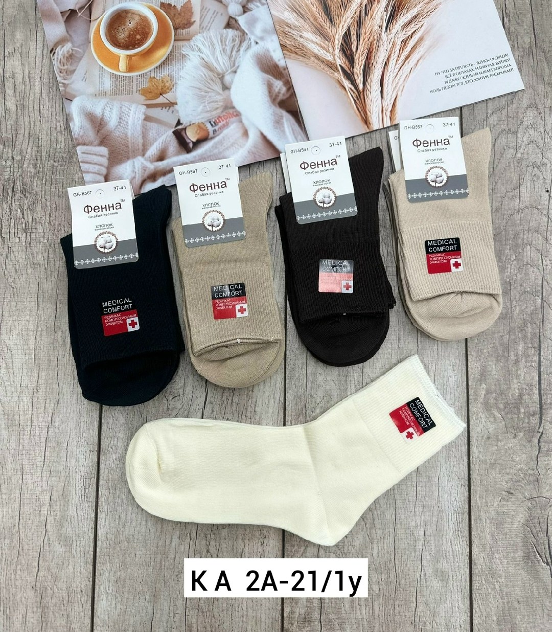 носки женские 10 пар,женские носки,носки фенна gh-b567,комплект носки женские,носки хлопковые женские