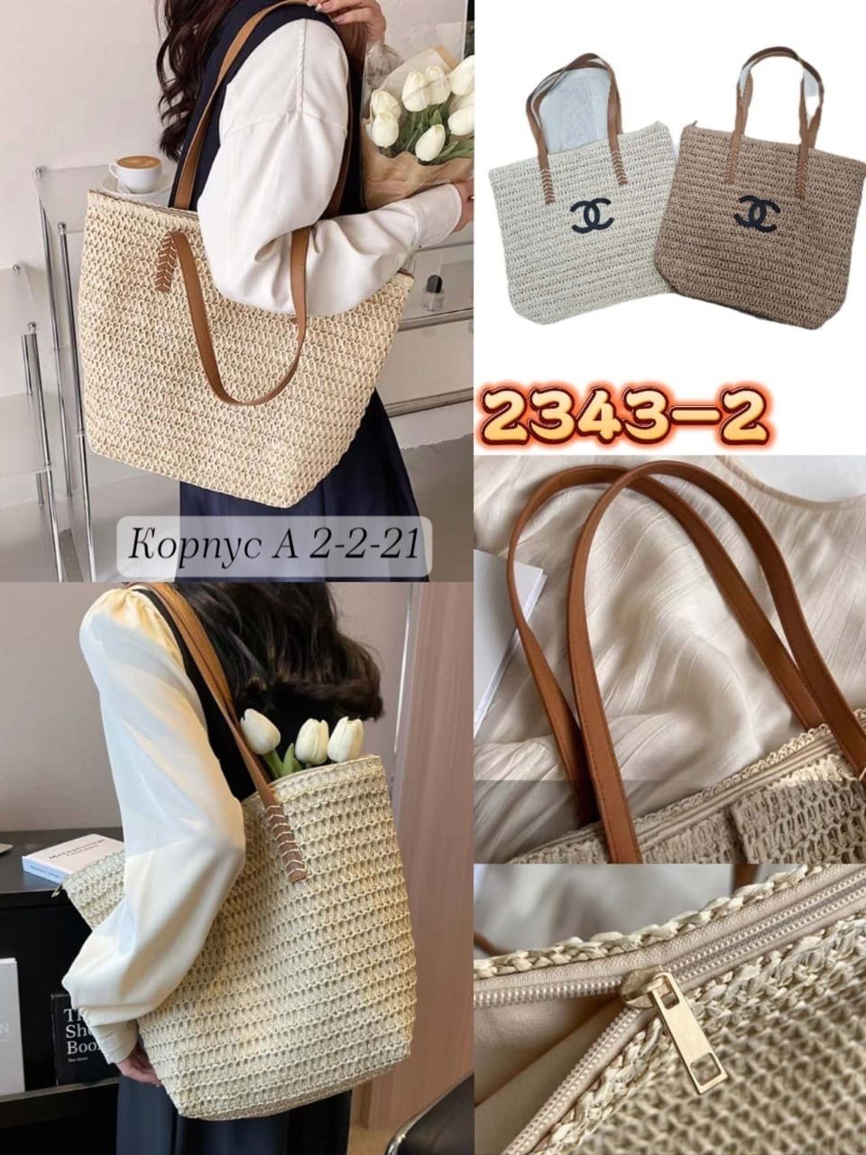 плетеная сумка,пляжная сумка плетеная,пляжная сумка,соломенная сумка,пляжная соломенная сумка