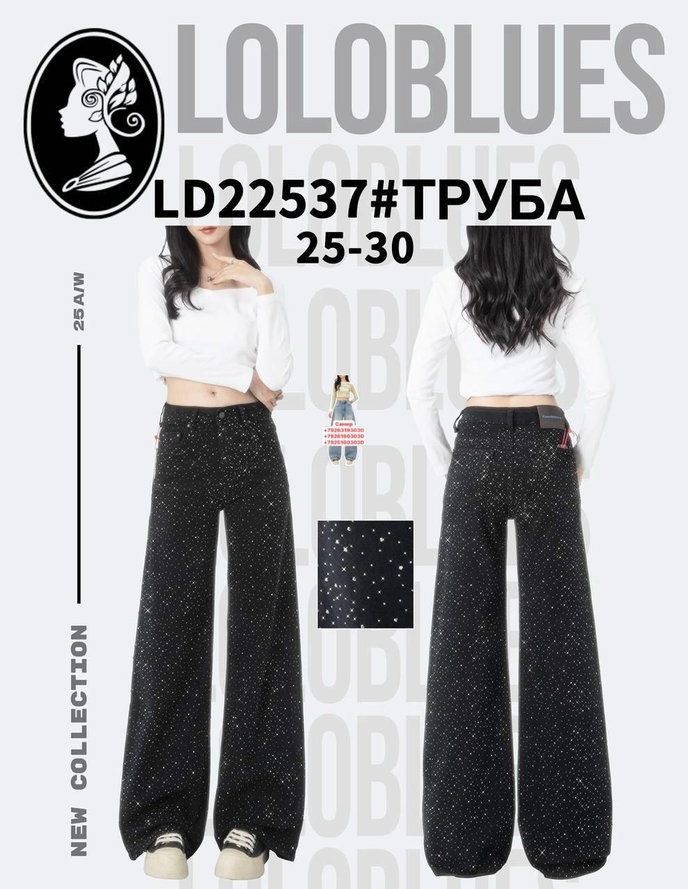 джинсы широкие,джинсы труба,джинсы трубы женские,джинсы женские,джинсы трубы для беременных