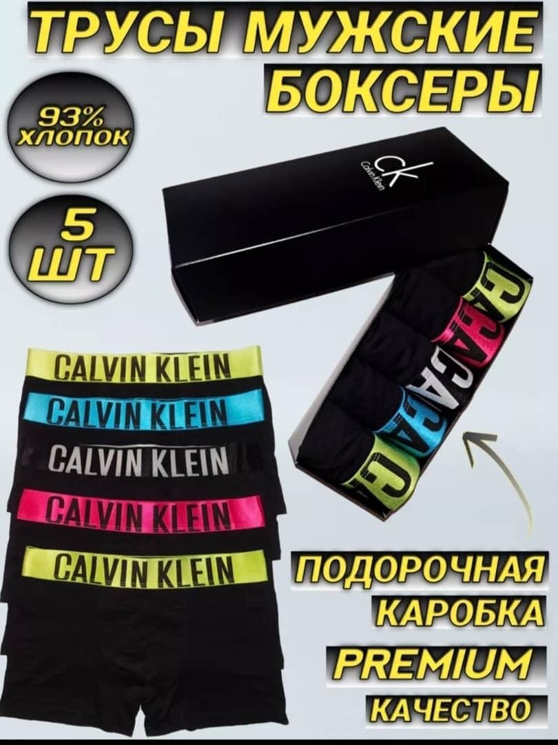 набор трусов,подарочный набор мужских трусов,подарочный набор трусов,набор мужских трусов,набор трусов хлопок