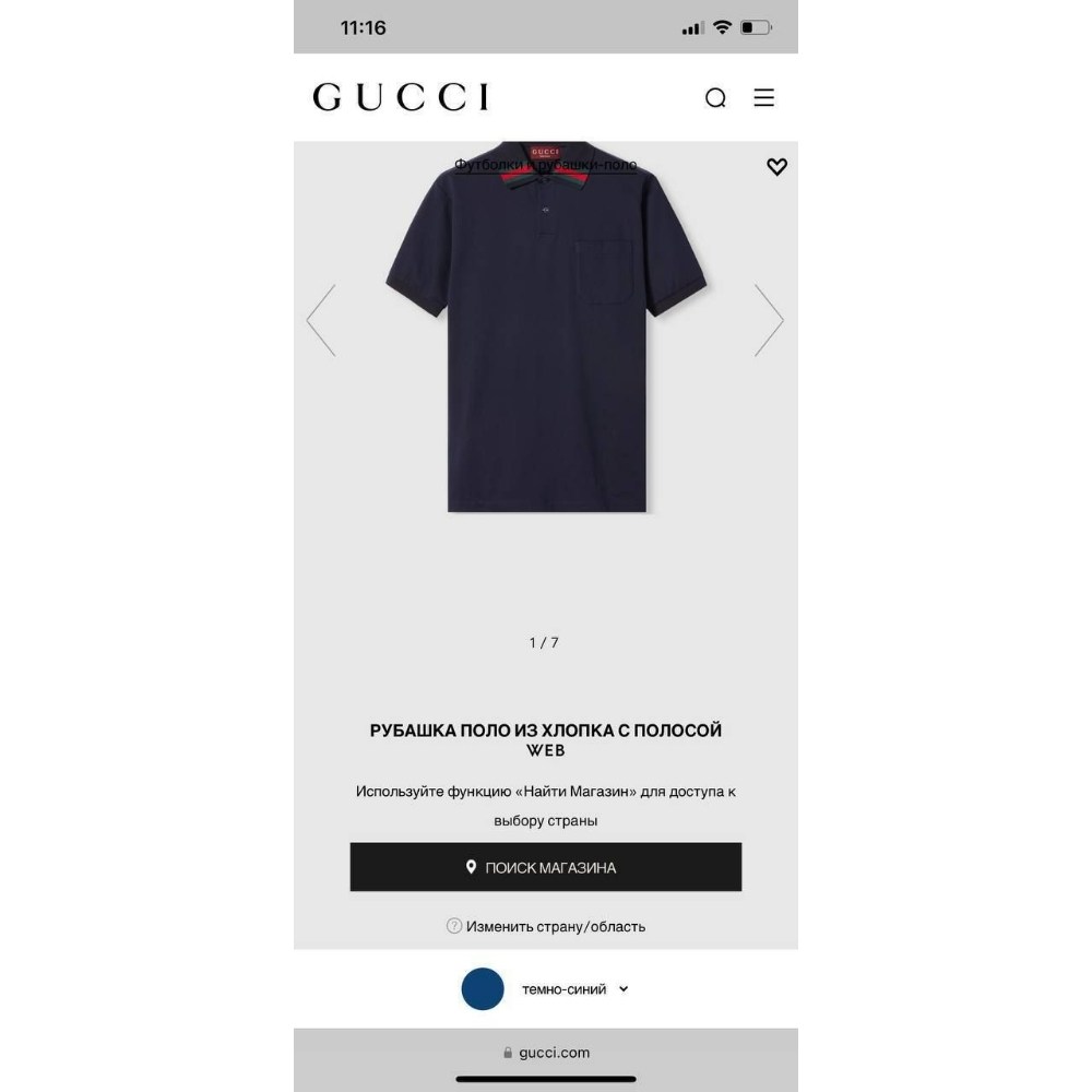 gucci polo,поло gucci,мужская футболка-поло,мужская рубашка поло gucci,поло гуччи