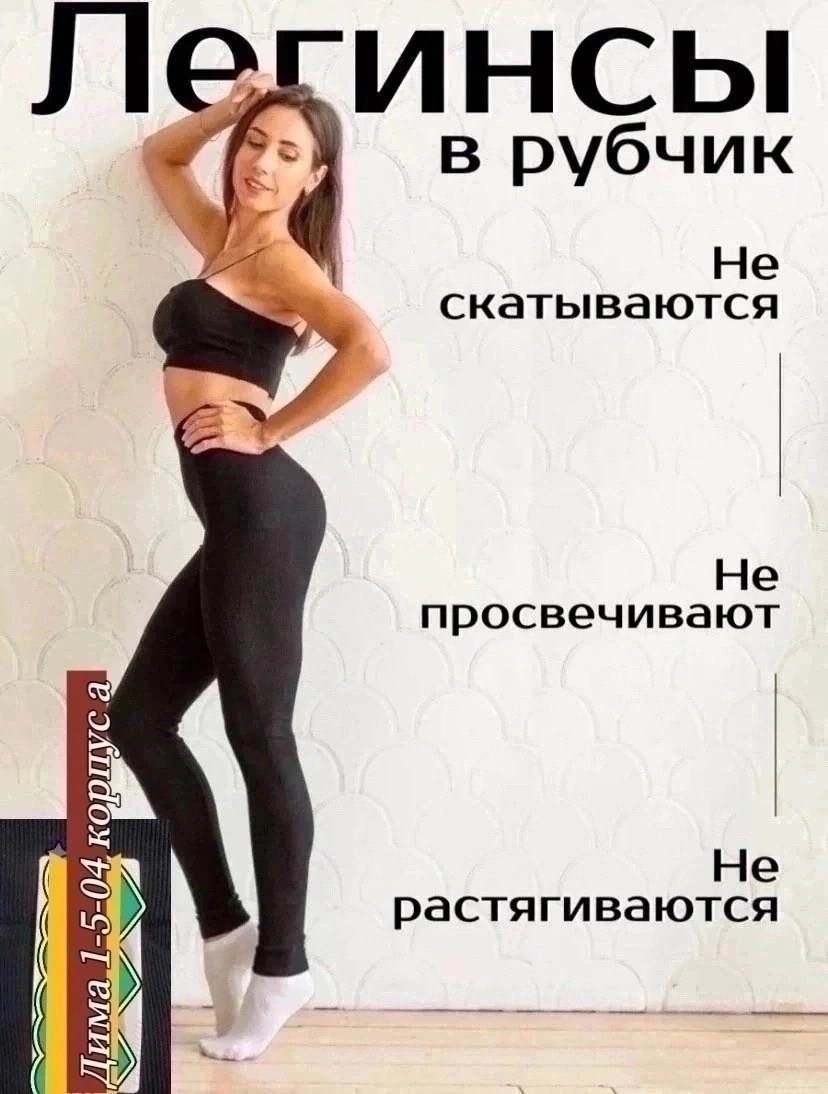 широкие легинсы,женские леггинсы,легинсы женские,лосины женские,легинсы для фитнеса