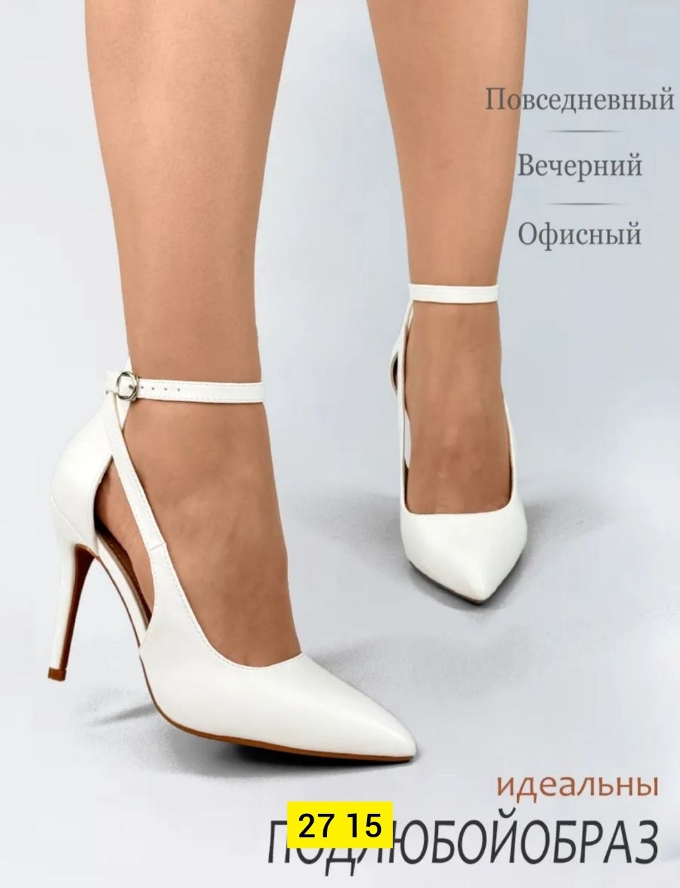 туфли на каблуке белые с ремешком свадебные admlis,туфли на каблуке лодочки на шпильке белые на ремешке мари & ко,каблуки белые,женские туфли на каблуке,белые туфли на высоком каблуке