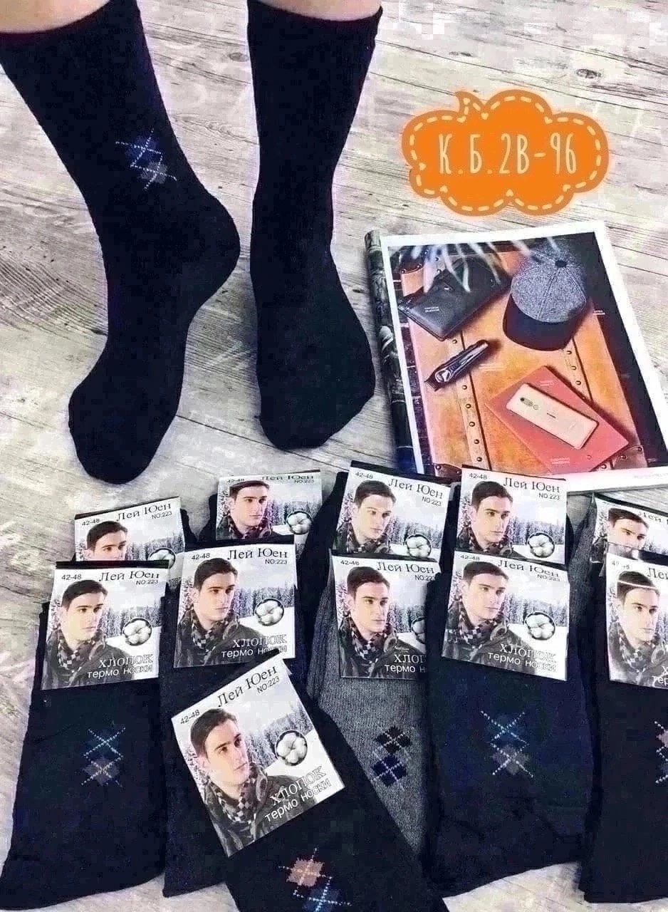 носки мужские махровые,носки мужские 10 пар,носки мужские,комплект носки мужские махровые,мужские носки хлопок