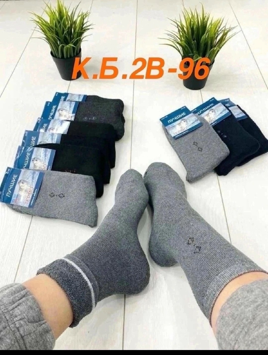 носки мужские махровые,носки мужские 10 пар,носки мужские,комплект носки мужские махровые,мужские носки хлопок
