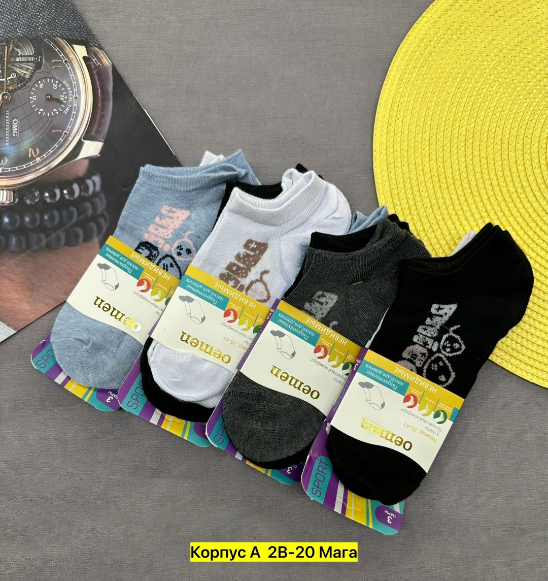 комплект носки женские,носки женские,носки повседневные,носки комплект,короткие носки
