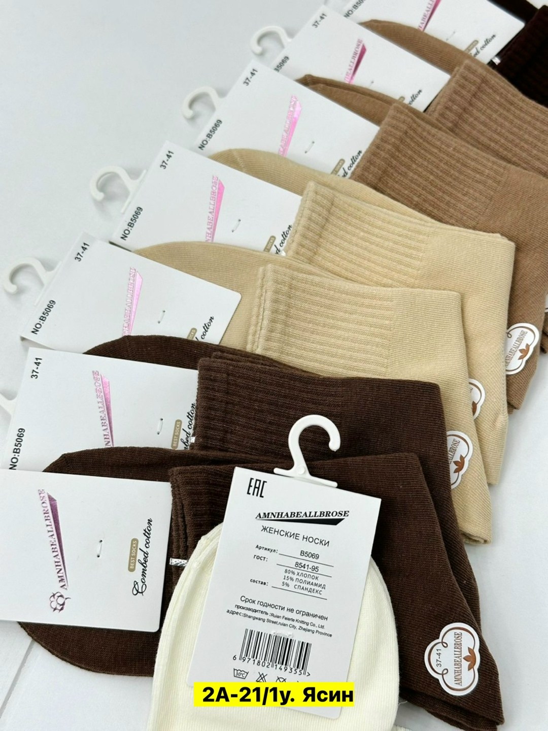 носки женские теплые кашемировые набор 5 пар,женские носки,носки женские 10 пар,носки женские набор,носки женские кашемировые 10 пар