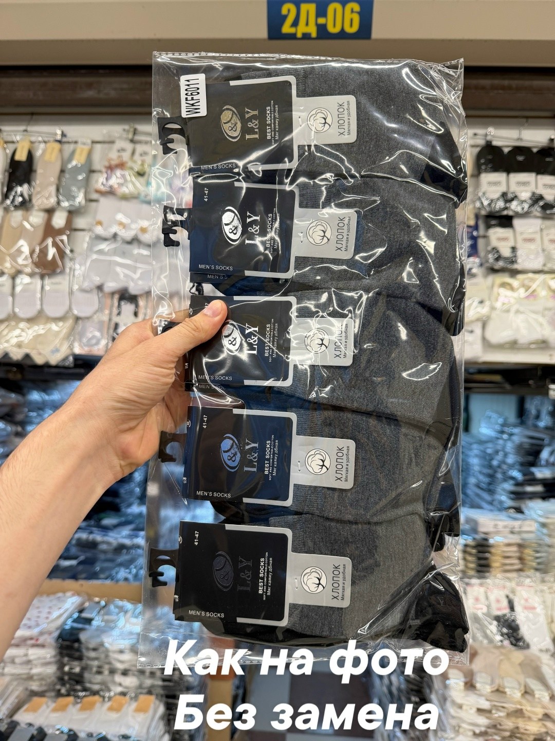 носки мужские,комплект носки мужские,носки мужские набор,носки комплект,комплект носков